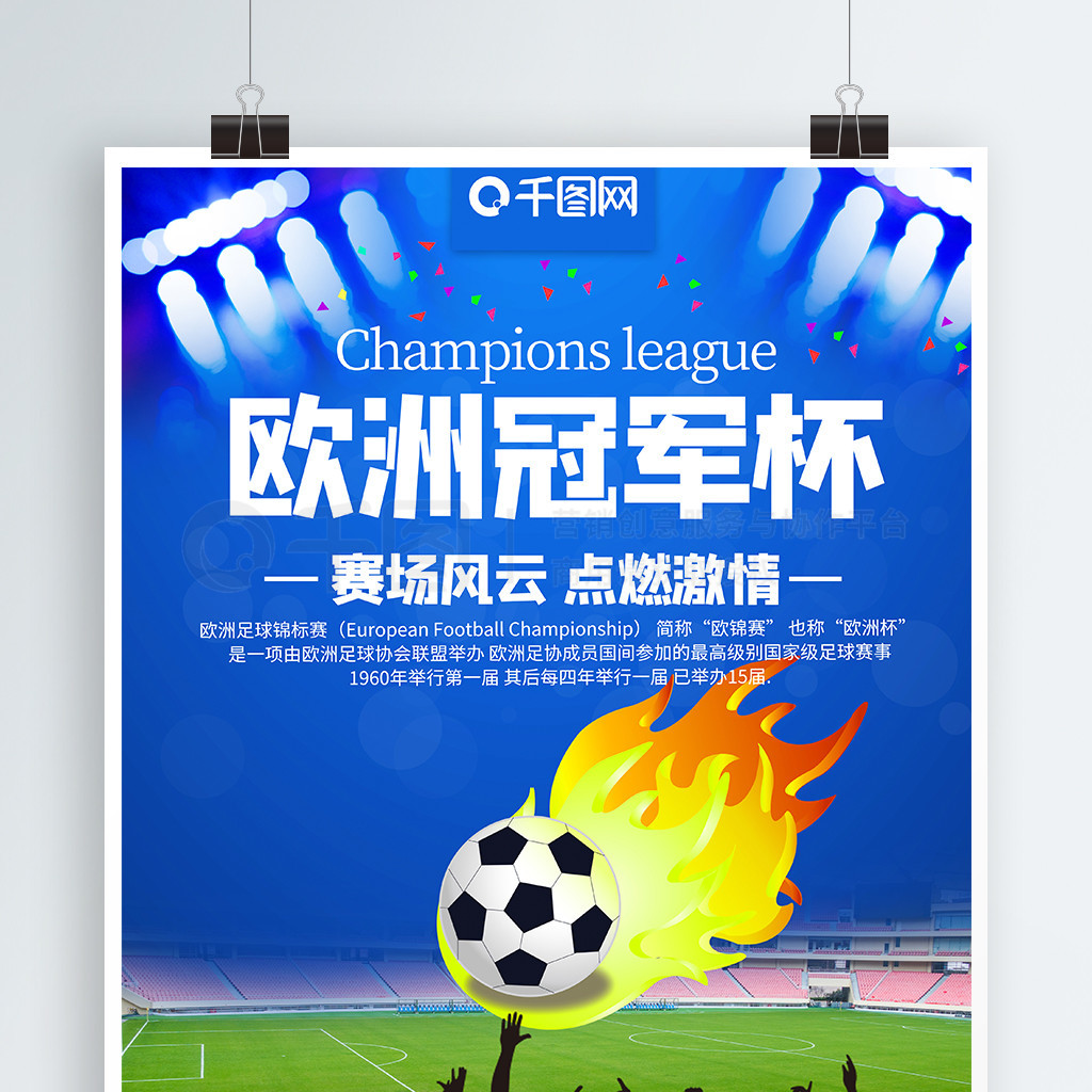 俱乐部和城